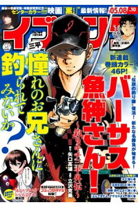 楽天kobo電子書籍ストア イブニング 18年10号 18年4月24日発売 イブニング編集部 楽天kobo電子書籍ストア イブニング 18年10号 18年4月24日発売 イブニング編集部